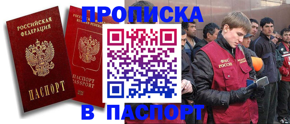 временная регистрация гарантия в Отрадном